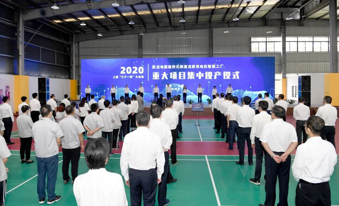臥龍電驅(qū)高效無刷直流家用電機智能工廠正式投(圖1)