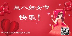 女神節(jié)快樂